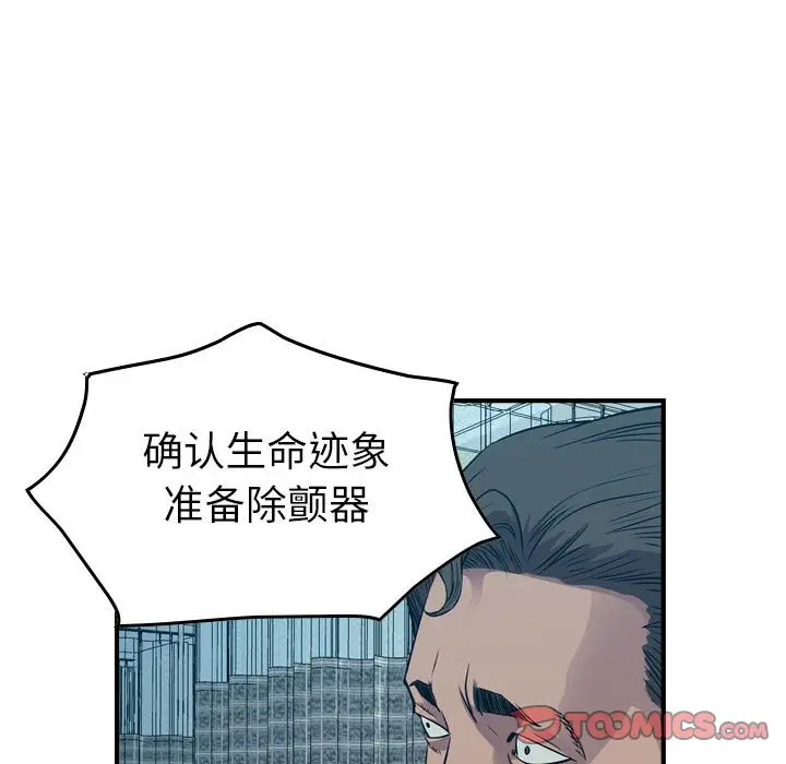 统帅：前传[顶通]韩漫全集-第 127 话无删减无遮挡章节图片 