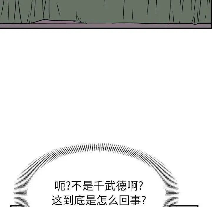 统帅：前传[顶通]韩漫全集-第 127 话无删减无遮挡章节图片 
