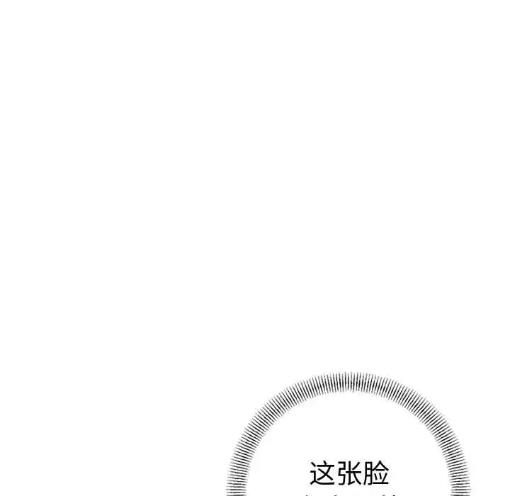 统帅：前传[顶通]韩漫全集-第 127 话无删减无遮挡章节图片 
