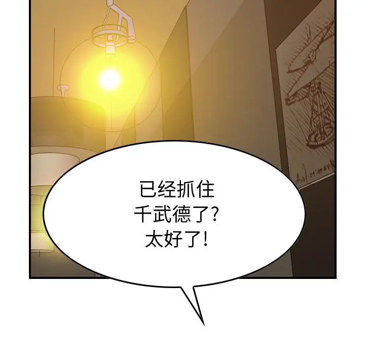 统帅：前传[顶通]韩漫全集-第 127 话无删减无遮挡章节图片 