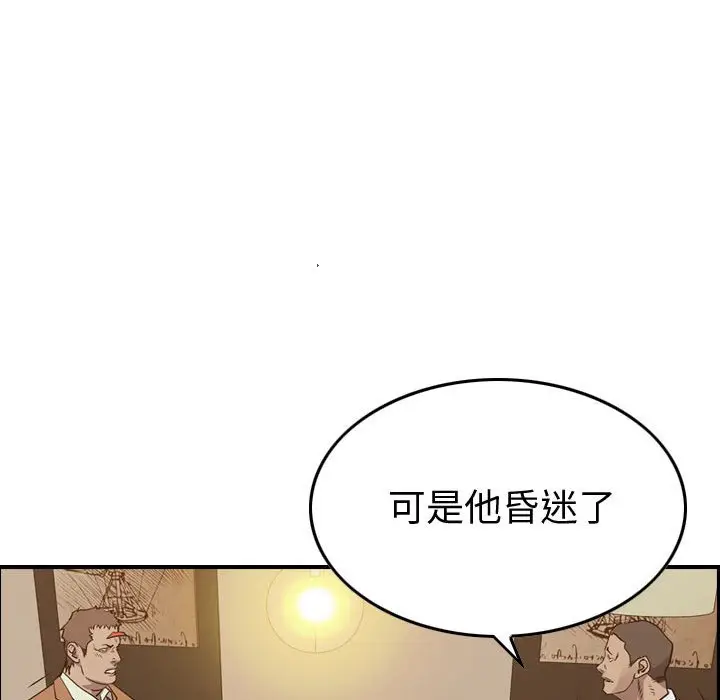 统帅：前传[顶通]韩漫全集-第 127 话无删减无遮挡章节图片 
