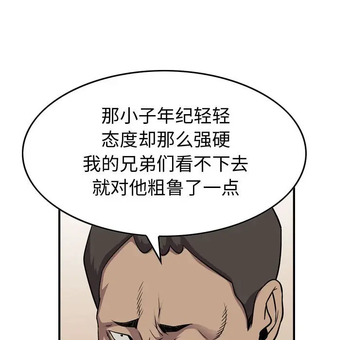 统帅：前传[顶通]韩漫全集-第 127 话无删减无遮挡章节图片 