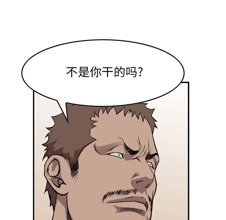 统帅：前传[顶通]韩漫全集-第 127 话无删减无遮挡章节图片 