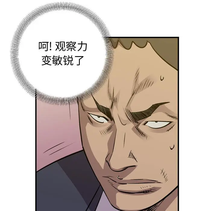 统帅：前传[顶通]韩漫全集-第 127 话无删减无遮挡章节图片 