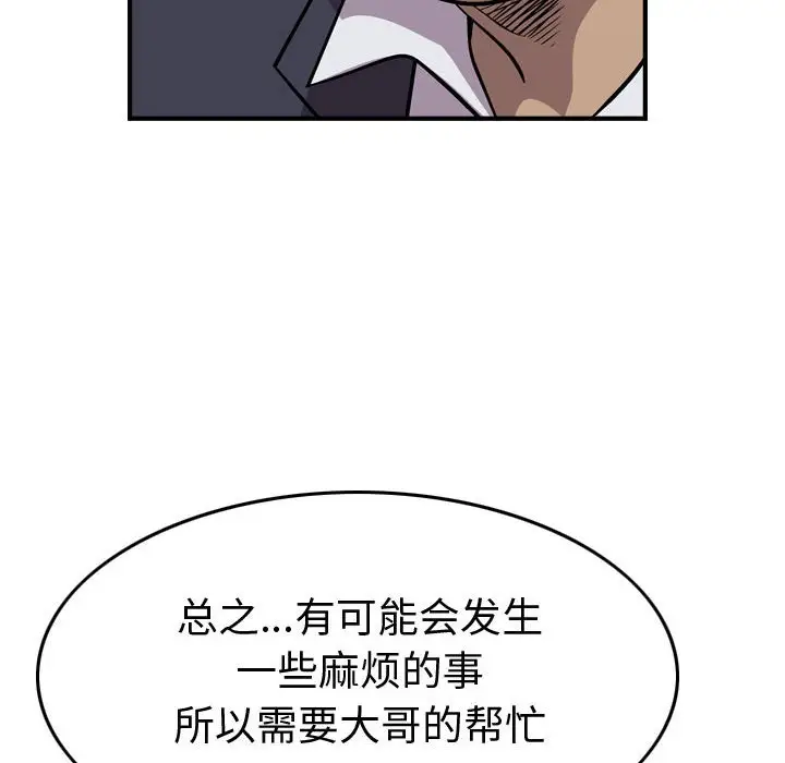 统帅：前传[顶通]韩漫全集-第 127 话无删减无遮挡章节图片 