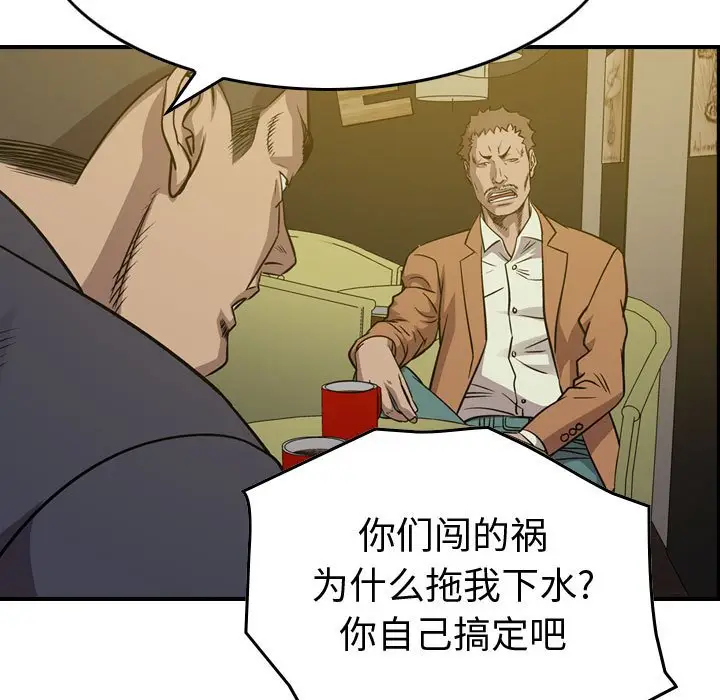 统帅：前传[顶通]韩漫全集-第 127 话无删减无遮挡章节图片 
