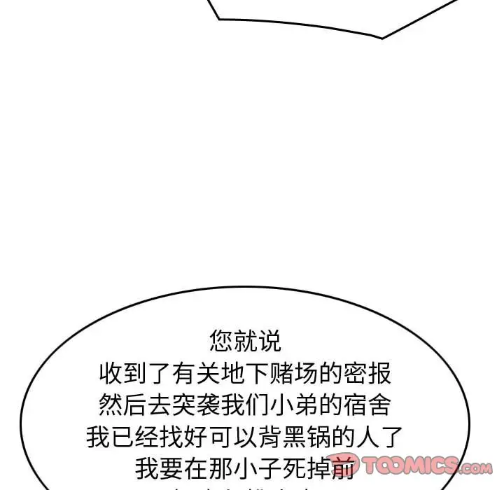 统帅：前传[顶通]韩漫全集-第 127 话无删减无遮挡章节图片 