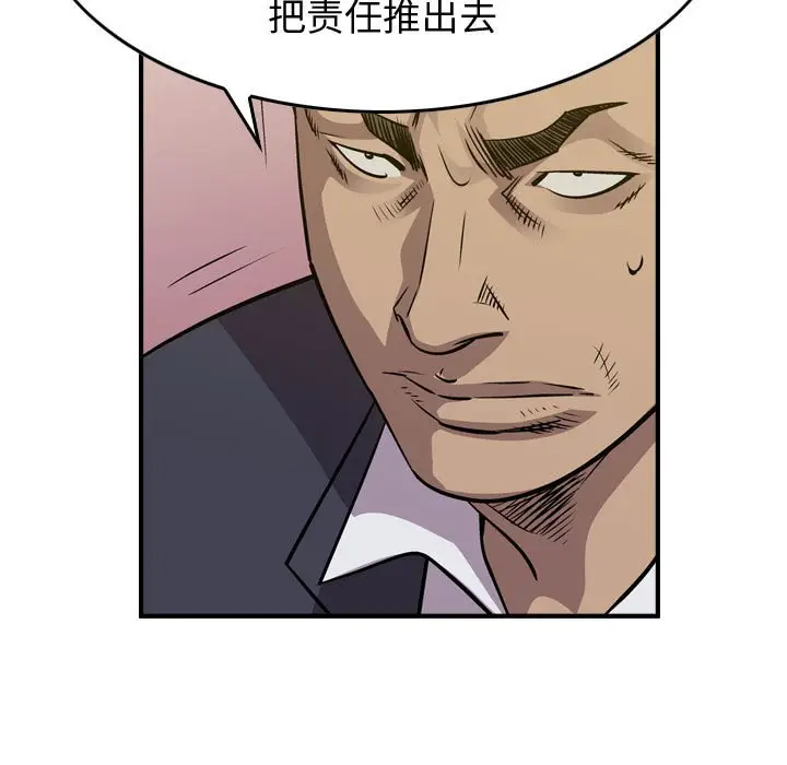 统帅：前传[顶通]韩漫全集-第 127 话无删减无遮挡章节图片 