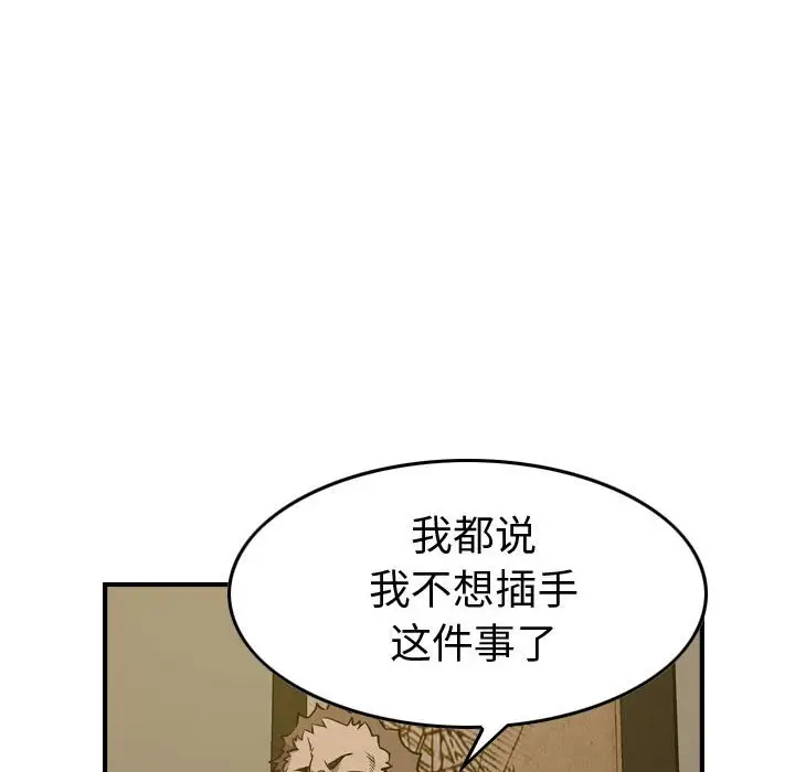统帅：前传[顶通]韩漫全集-第 127 话无删减无遮挡章节图片 