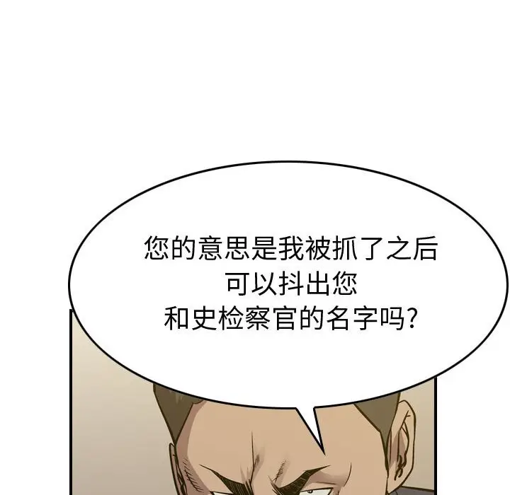 统帅：前传[顶通]韩漫全集-第 127 话无删减无遮挡章节图片 