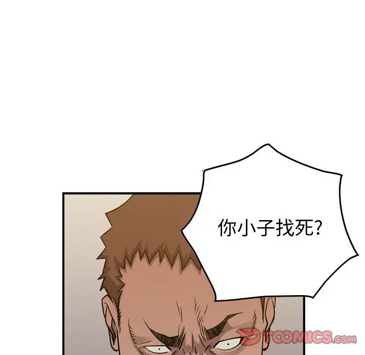 统帅：前传[顶通]韩漫全集-第 127 话无删减无遮挡章节图片 