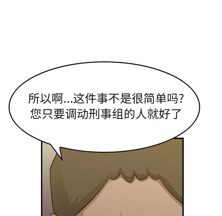 统帅：前传[顶通]韩漫全集-第 127 话无删减无遮挡章节图片 