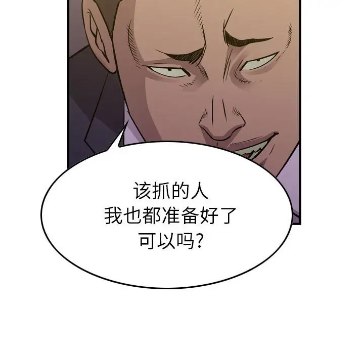 统帅：前传[顶通]韩漫全集-第 127 话无删减无遮挡章节图片 