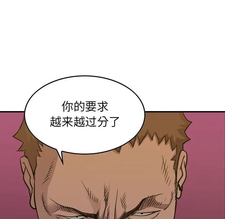 统帅：前传[顶通]韩漫全集-第 127 话无删减无遮挡章节图片 