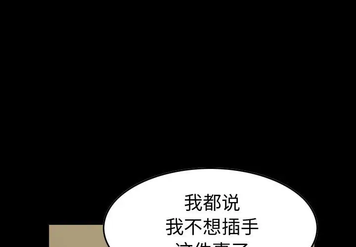 统帅：前传[顶通]韩漫全集-第 128 话无删减无遮挡章节图片 