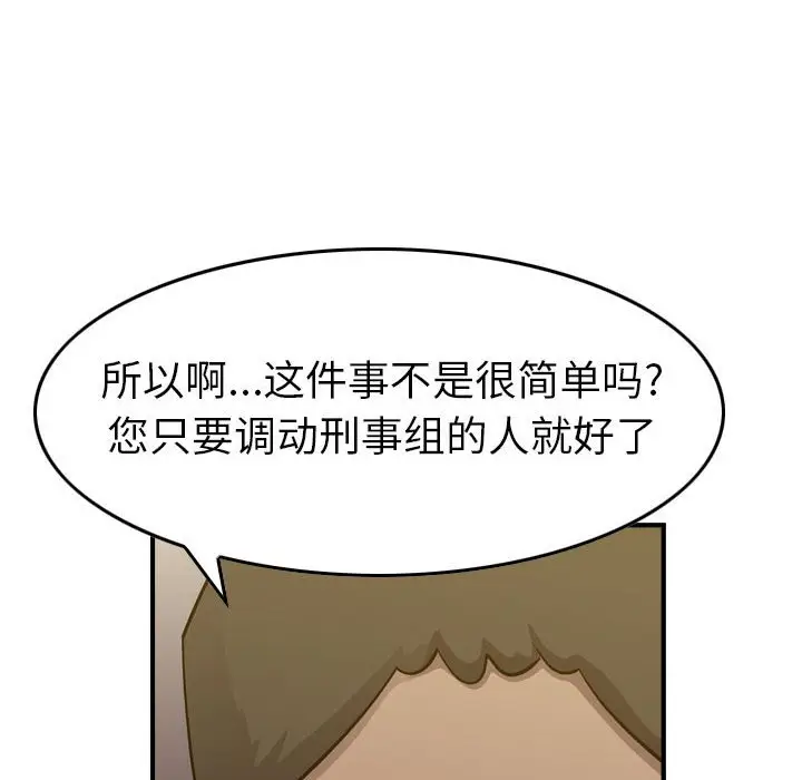 统帅：前传[顶通]韩漫全集-第 128 话无删减无遮挡章节图片 