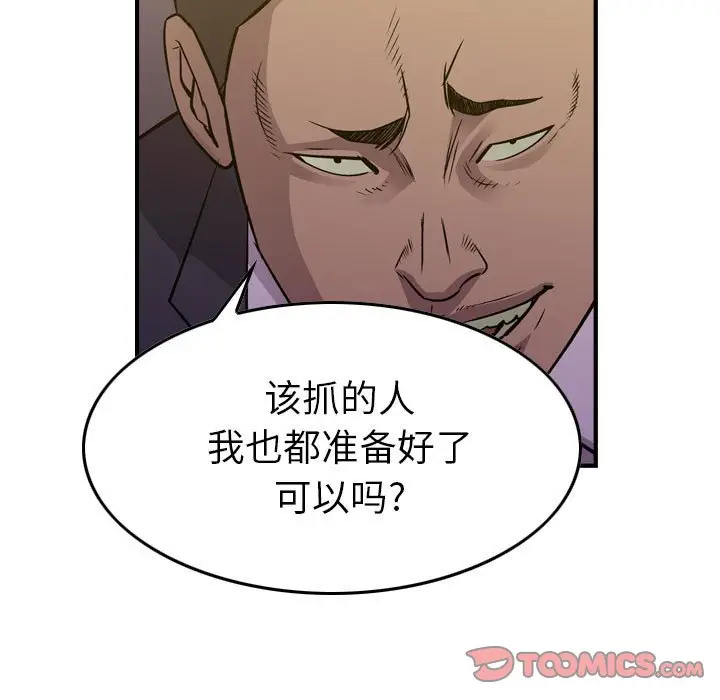 统帅：前传[顶通]韩漫全集-第 128 话无删减无遮挡章节图片 