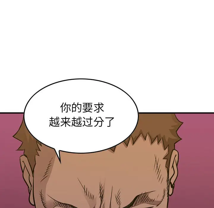 统帅：前传[顶通]韩漫全集-第 128 话无删减无遮挡章节图片 
