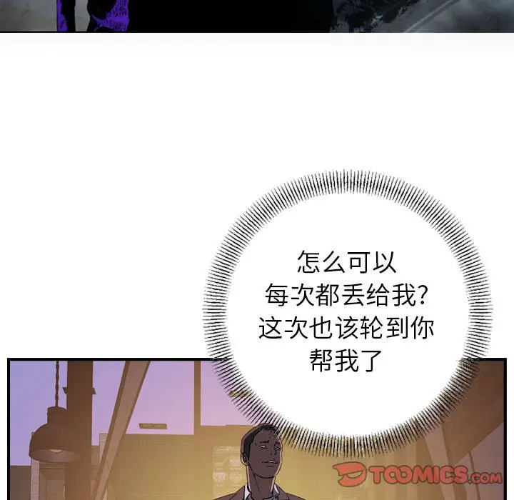 统帅：前传[顶通]韩漫全集-第 128 话无删减无遮挡章节图片 