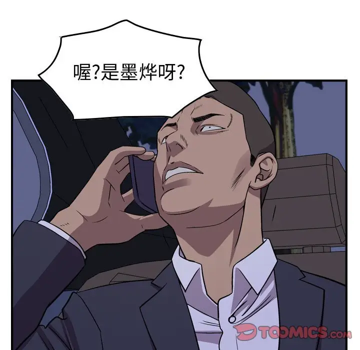 统帅：前传[顶通]韩漫全集-第 128 话无删减无遮挡章节图片 