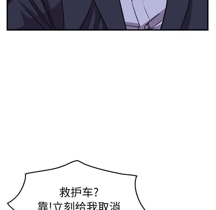 统帅：前传[顶通]韩漫全集-第 128 话无删减无遮挡章节图片 