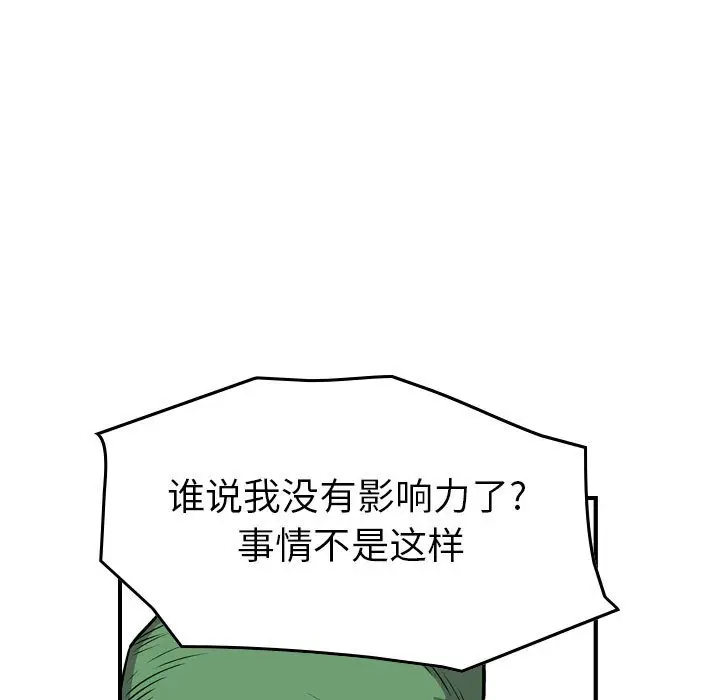 统帅：前传[顶通]韩漫全集-第 128 话无删减无遮挡章节图片 