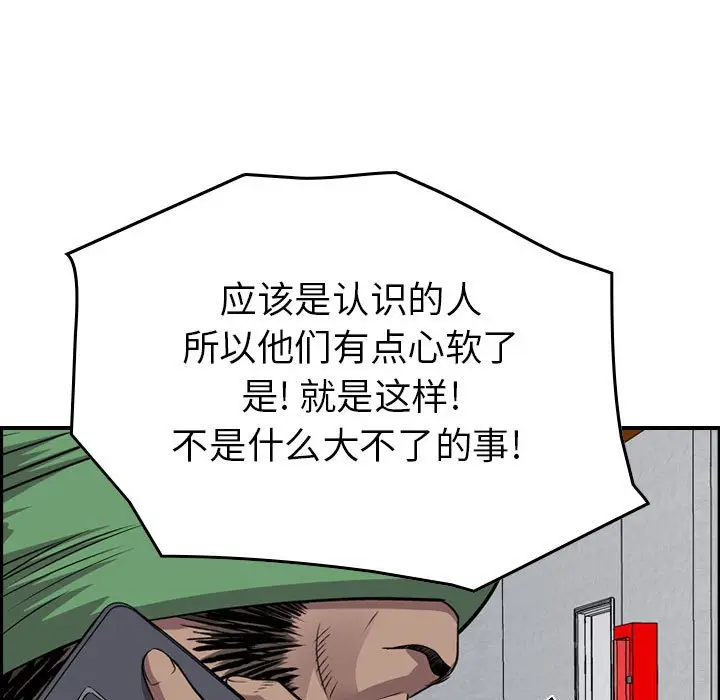 统帅：前传[顶通]韩漫全集-第 128 话无删减无遮挡章节图片 