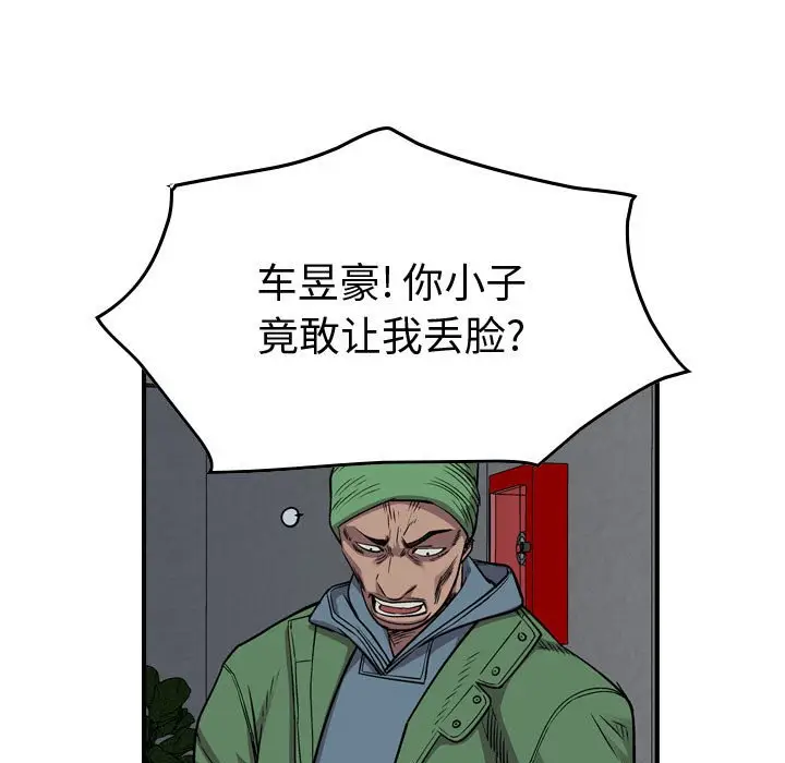 统帅：前传[顶通]韩漫全集-第 128 话无删减无遮挡章节图片 