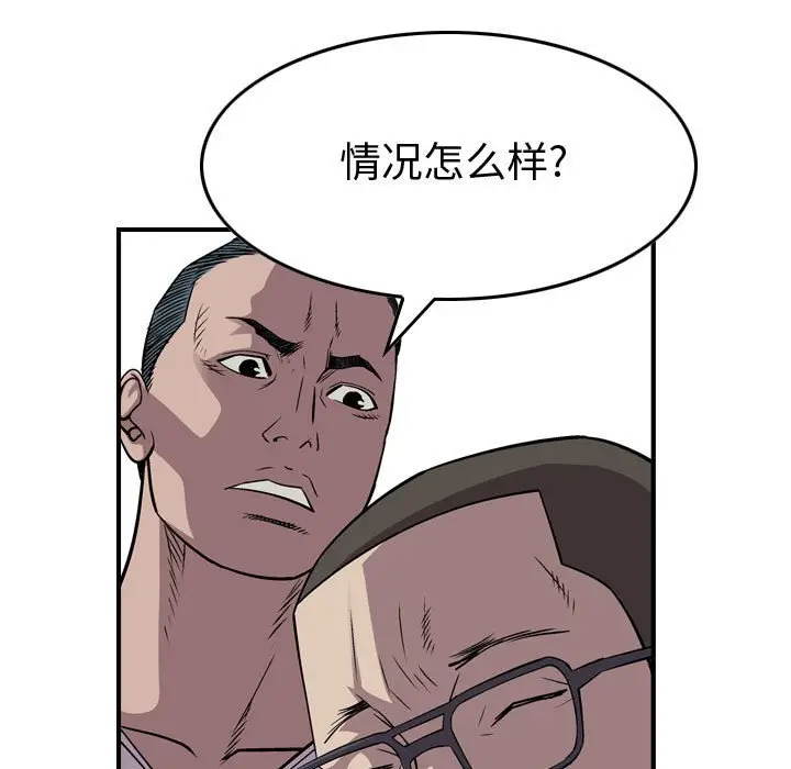 统帅：前传[顶通]韩漫全集-第 128 话无删减无遮挡章节图片 