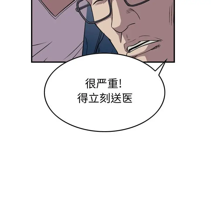 统帅：前传[顶通]韩漫全集-第 128 话无删减无遮挡章节图片 