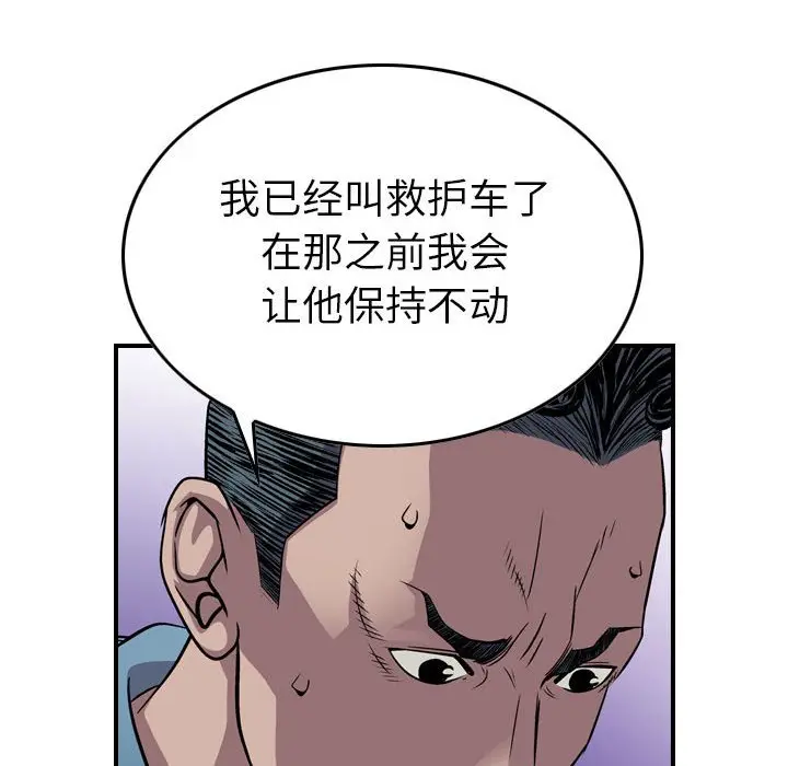 统帅：前传[顶通]韩漫全集-第 128 话无删减无遮挡章节图片 