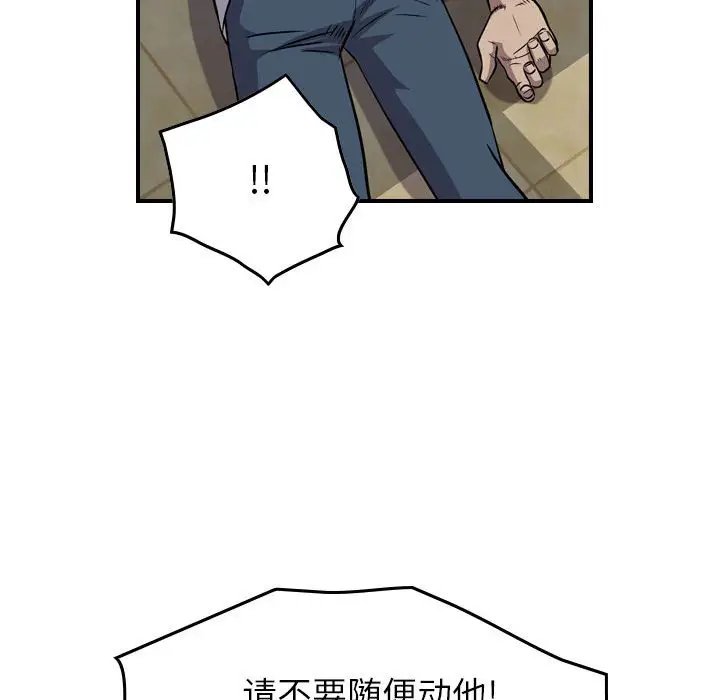 统帅：前传[顶通]韩漫全集-第 128 话无删减无遮挡章节图片 