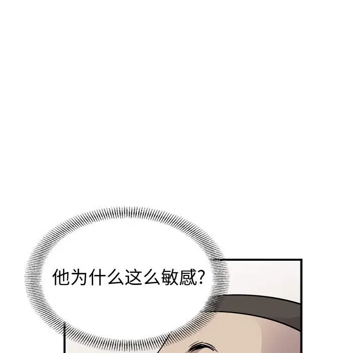 统帅：前传[顶通]韩漫全集-第 128 话无删减无遮挡章节图片 