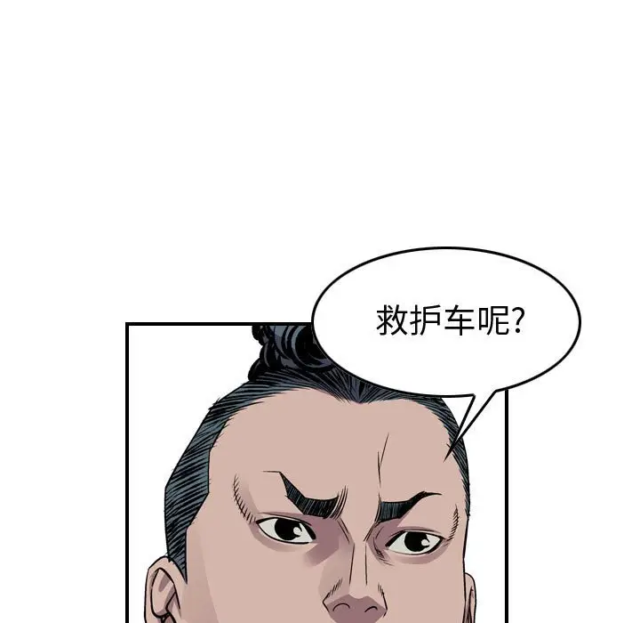 统帅：前传[顶通]韩漫全集-第 128 话无删减无遮挡章节图片 