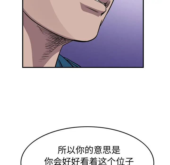 统帅：前传[顶通]韩漫全集-第 128 话无删减无遮挡章节图片 