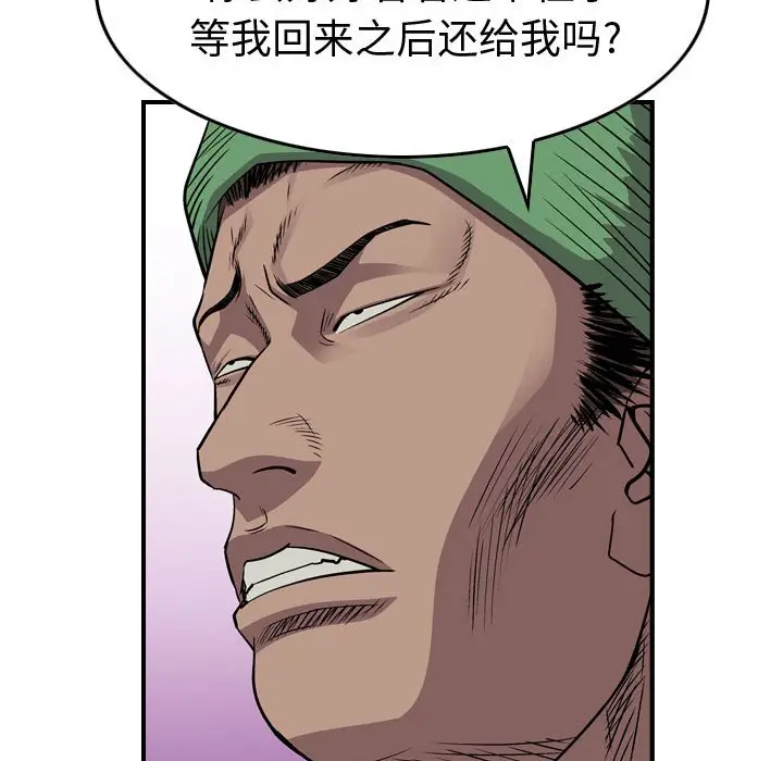 统帅：前传[顶通]韩漫全集-第 128 话无删减无遮挡章节图片 