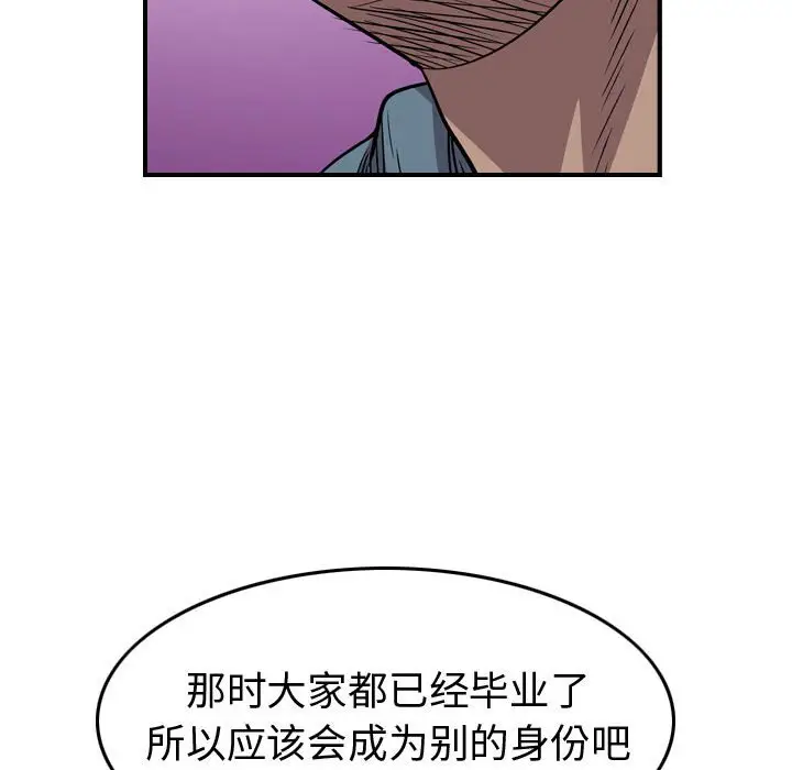 统帅：前传[顶通]韩漫全集-第 128 话无删减无遮挡章节图片 