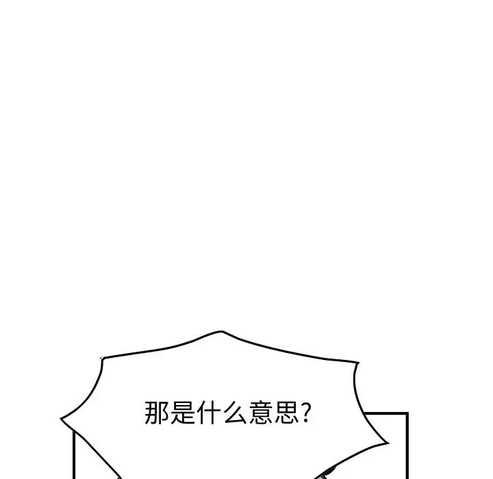 统帅：前传[顶通]韩漫全集-第 128 话无删减无遮挡章节图片 