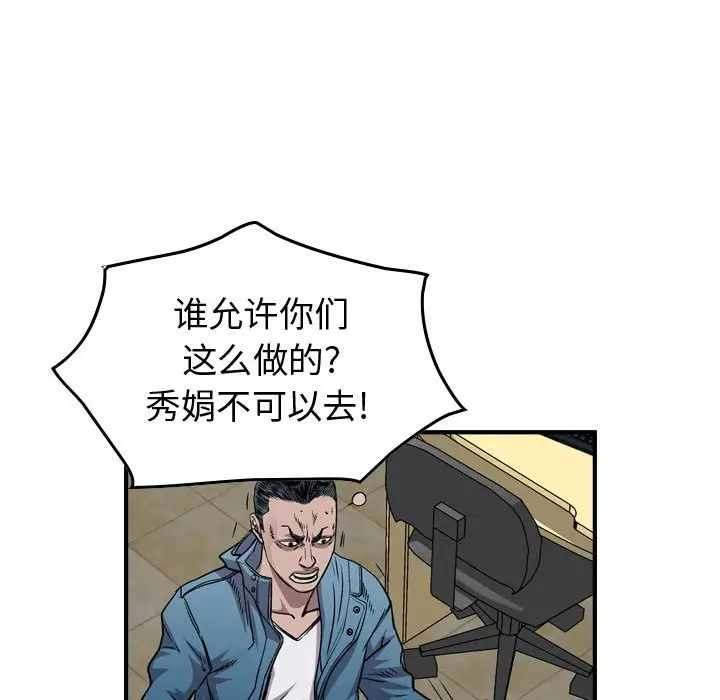 统帅：前传[顶通]韩漫全集-第 128 话无删减无遮挡章节图片 
