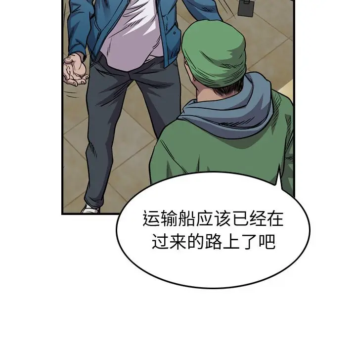 统帅：前传[顶通]韩漫全集-第 128 话无删减无遮挡章节图片 