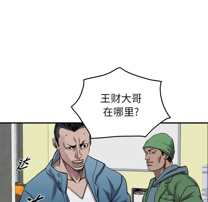 统帅：前传[顶通]韩漫全集-第 128 话无删减无遮挡章节图片 