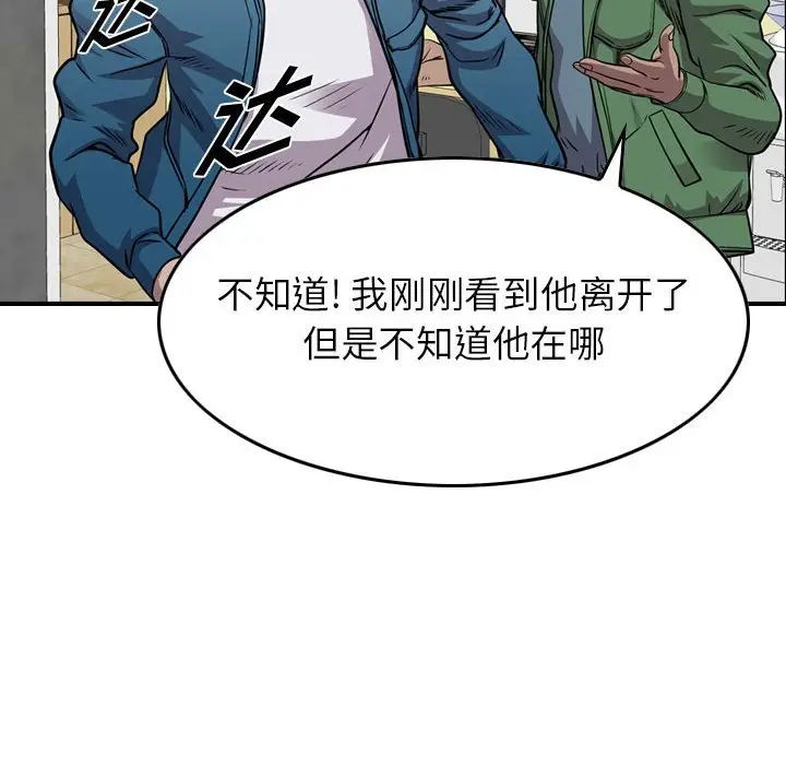 统帅：前传[顶通]韩漫全集-第 128 话无删减无遮挡章节图片 