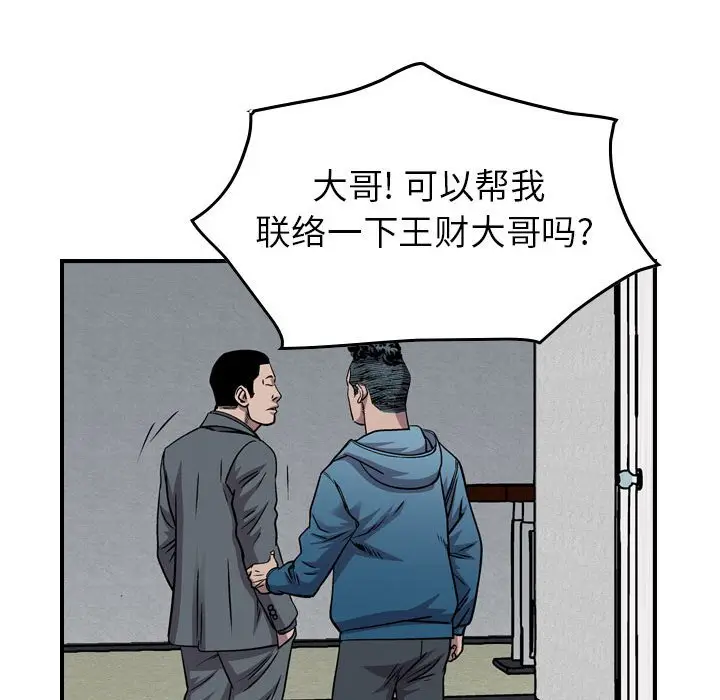 统帅：前传[顶通]韩漫全集-第 128 话无删减无遮挡章节图片 