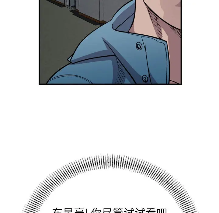 统帅：前传[顶通]韩漫全集-第 128 话无删减无遮挡章节图片 