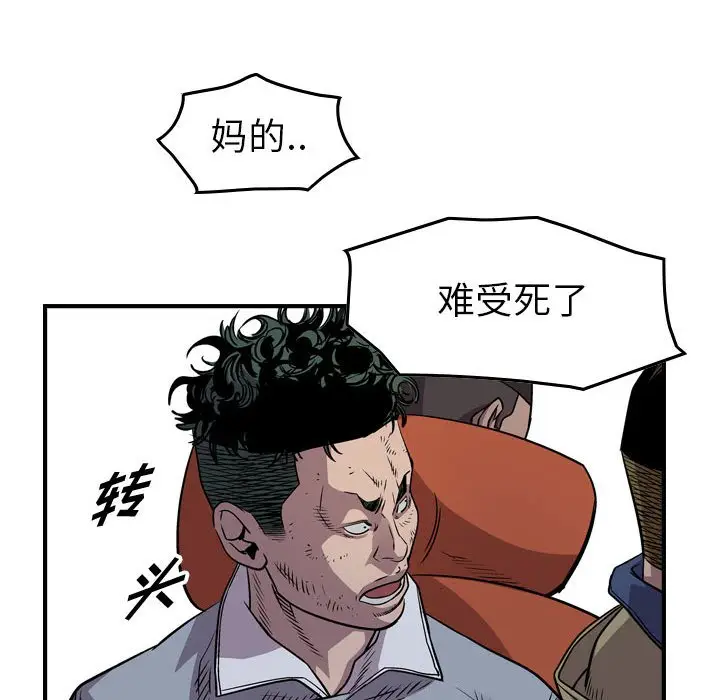 统帅：前传[顶通]韩漫全集-第 128 话无删减无遮挡章节图片 