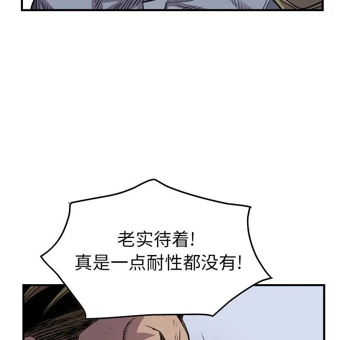 统帅：前传[顶通]韩漫全集-第 128 话无删减无遮挡章节图片 