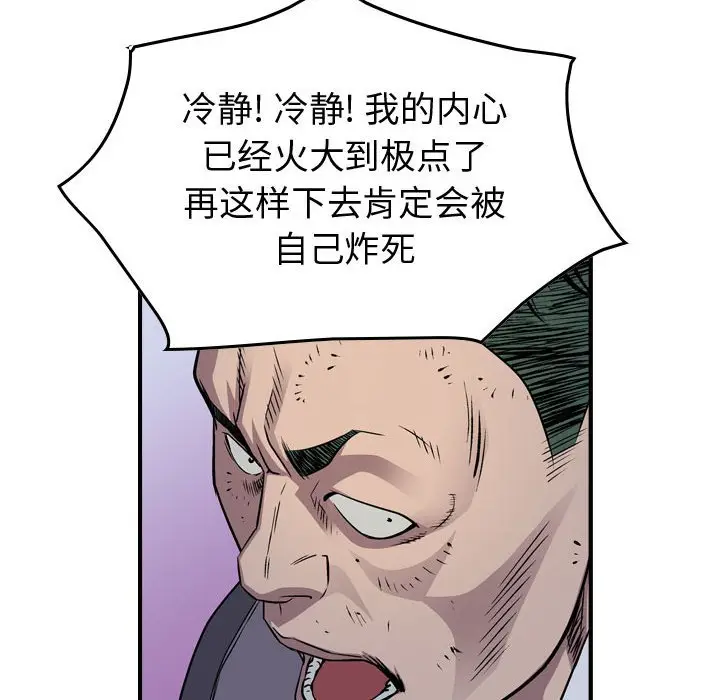 统帅：前传[顶通]韩漫全集-第 128 话无删减无遮挡章节图片 
