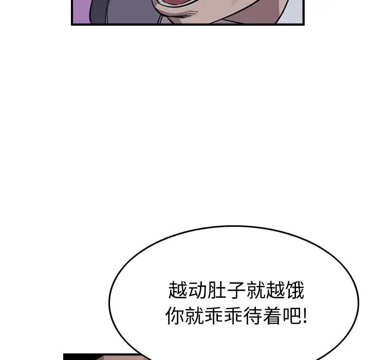 统帅：前传[顶通]韩漫全集-第 128 话无删减无遮挡章节图片 