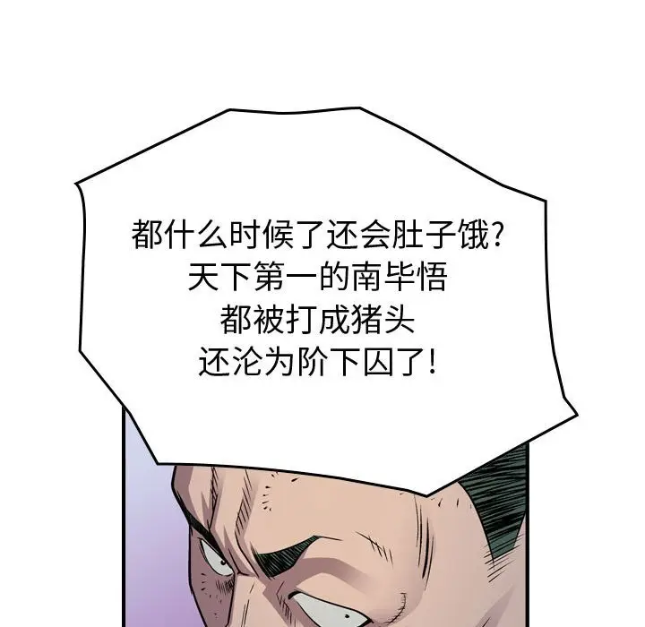 统帅：前传[顶通]韩漫全集-第 128 话无删减无遮挡章节图片 