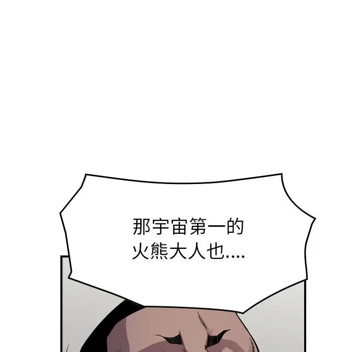 统帅：前传[顶通]韩漫全集-第 128 话无删减无遮挡章节图片 